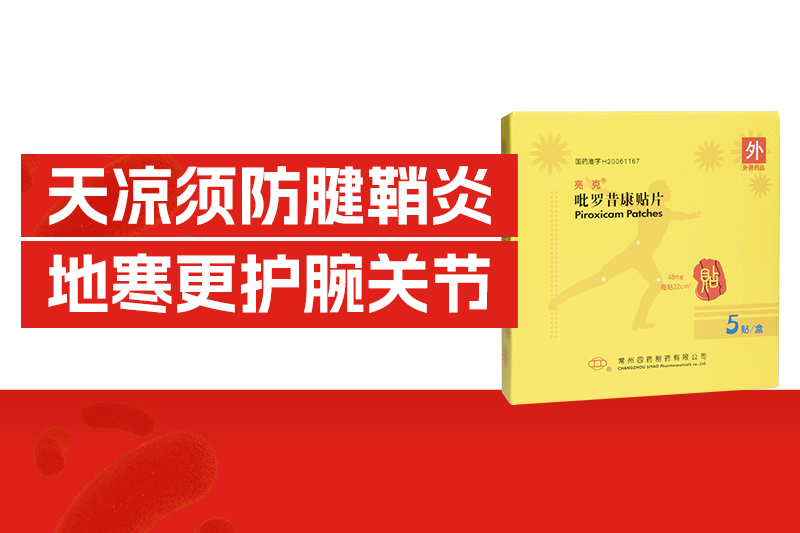 一个经常被忽视的「痛」，不少人都中招，尤其冬天会加重