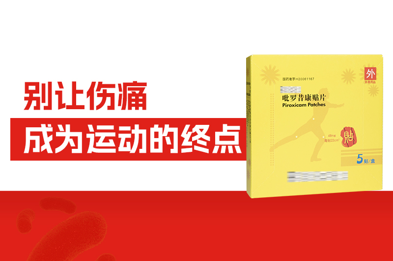 运动的尽头是康复科？抓住急性损伤的黄金48小时